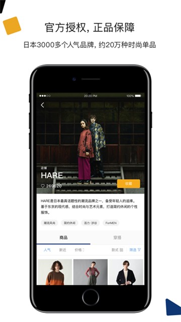 zozo海淘平台