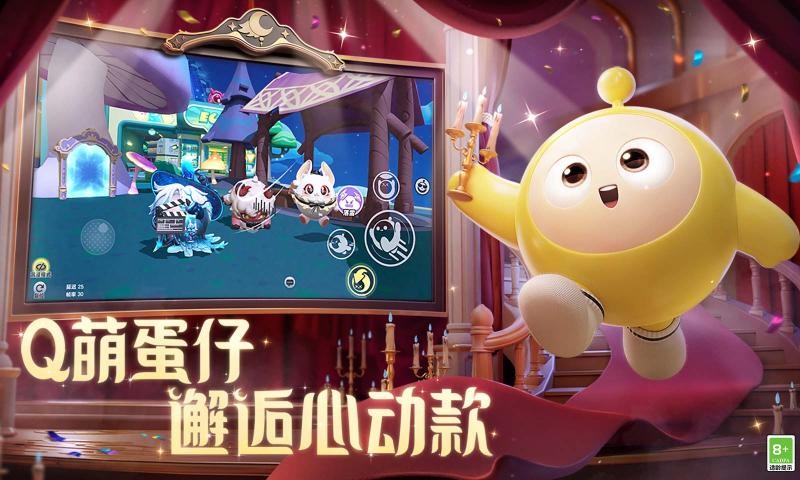 蛋仔派对 网易官服