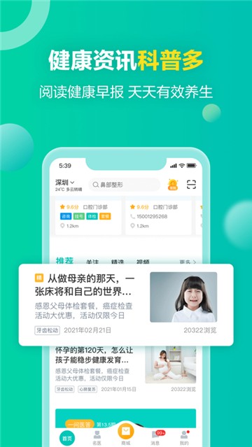 健康160