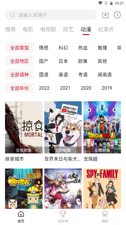 八戒影视 网站在线观看