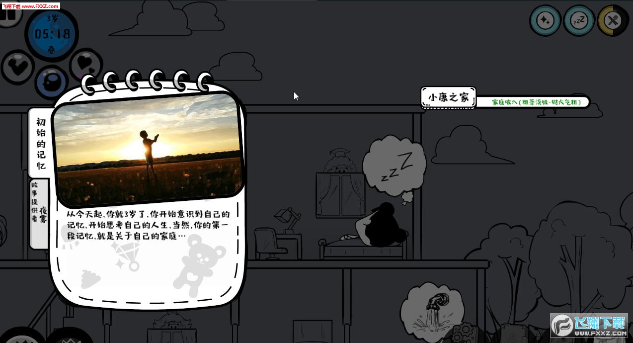 众生游属性全满无敌版v0.7.6
