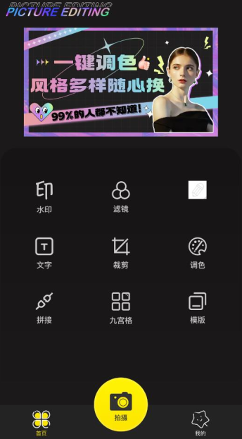 pixel像素相机官方下载 pixel像素相机官方下载