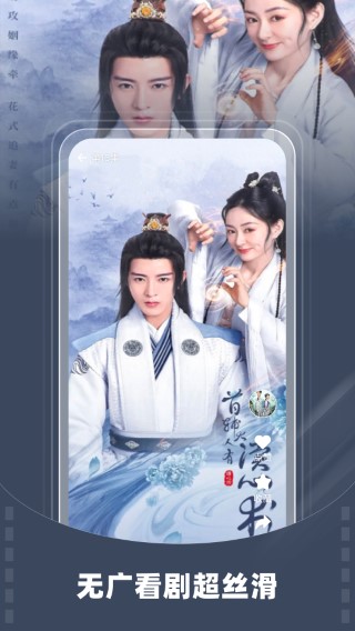 星芽短剧 免费官方版