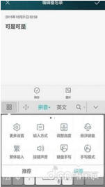 百度输入法华为版