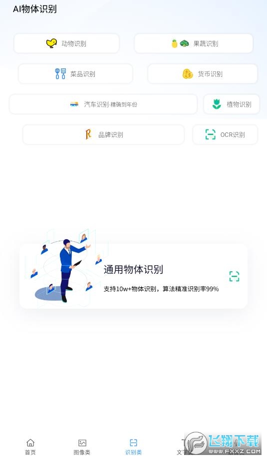 ai工具箱安卓版下载安装官方最新版