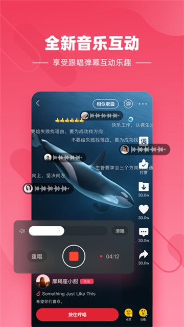 快音听歌