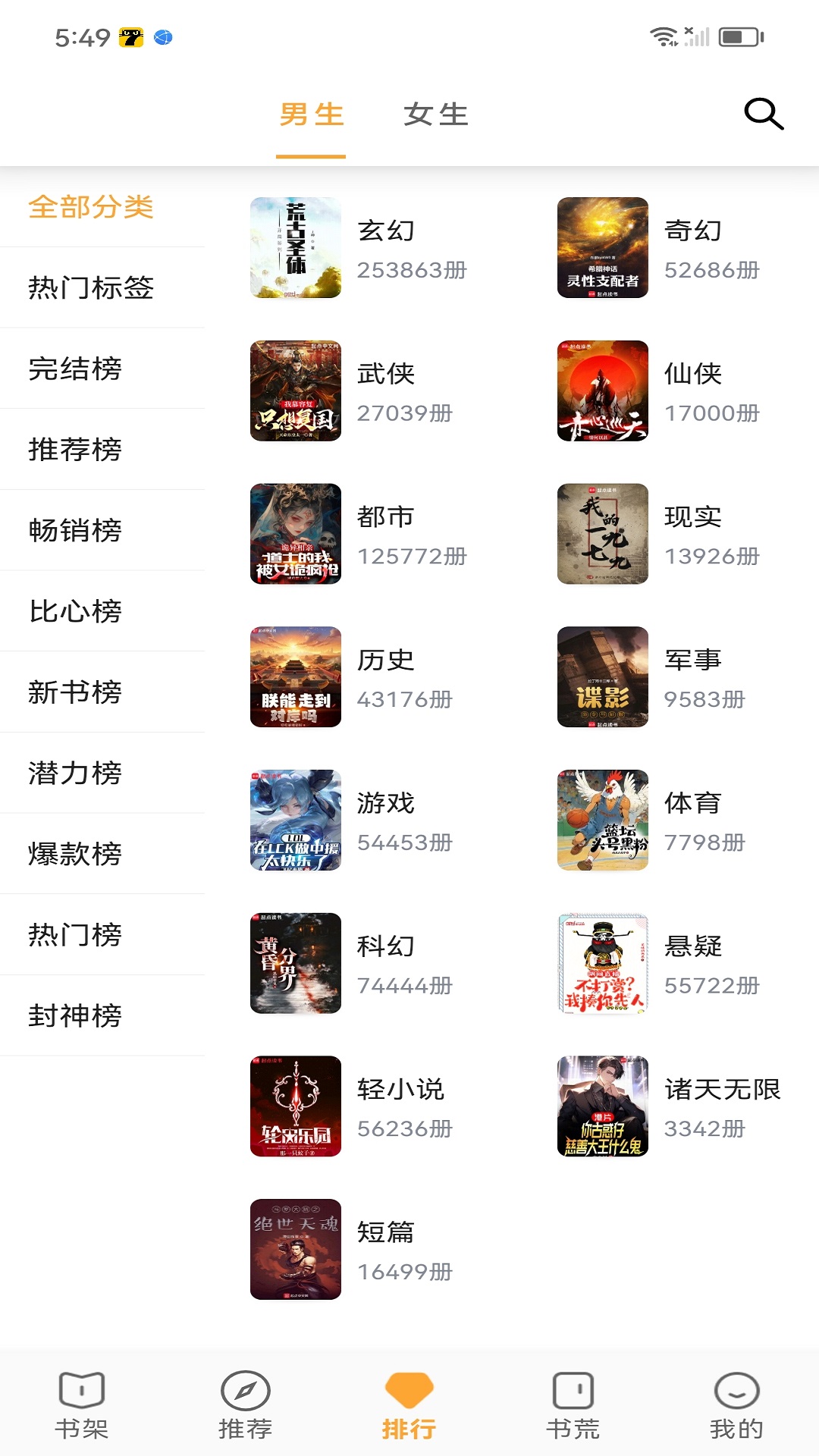 笔书亭app最新版本下载