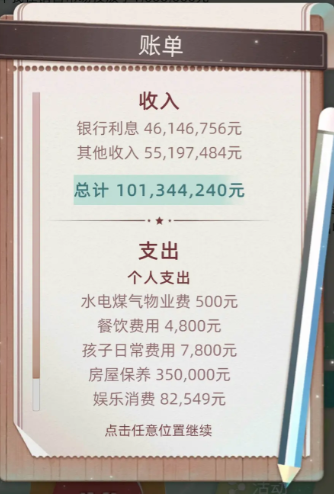 当代人生(原第二人生2)手游最新版下载