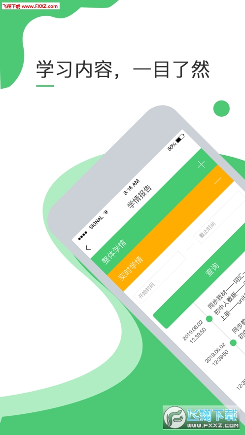 超能英语手机版