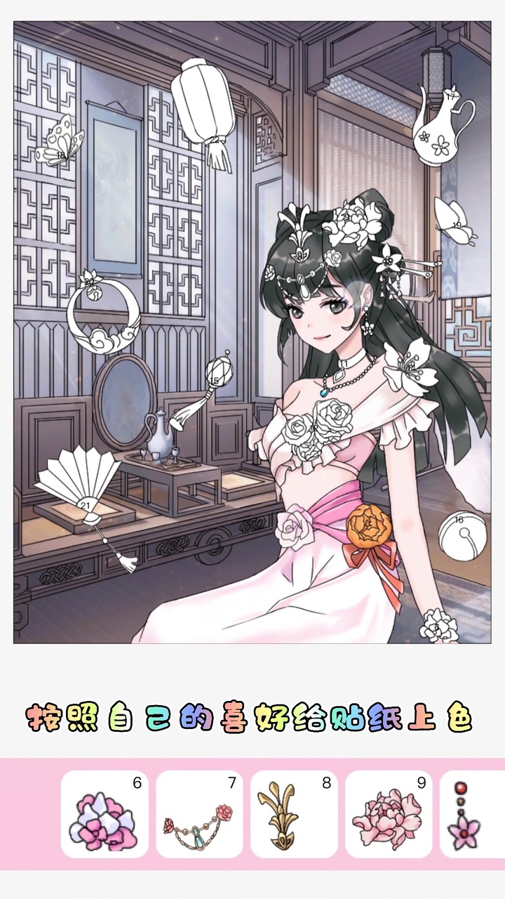 魔法贴贴游戏