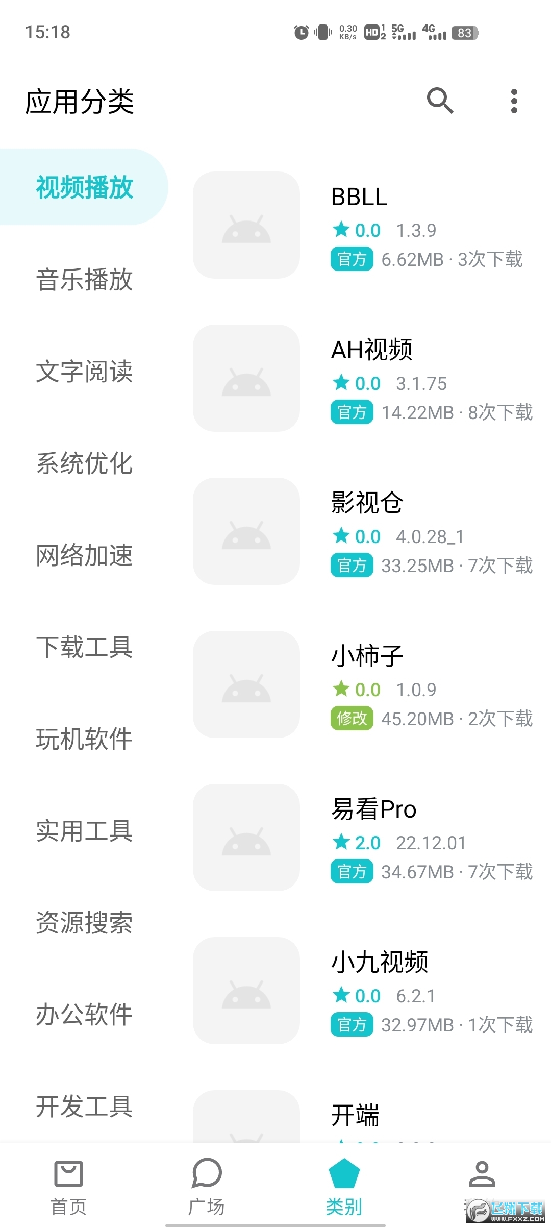 奇妙应用市场app官方最新版
