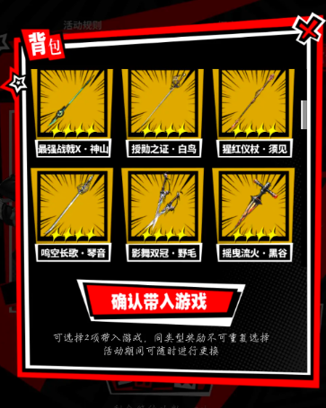 女神异闻录p5x(女神异闻录夜幕魅影)手游官方安卓版下载 女神异闻录p5x(女神异闻录夜幕魅影)手游官方安卓版下载