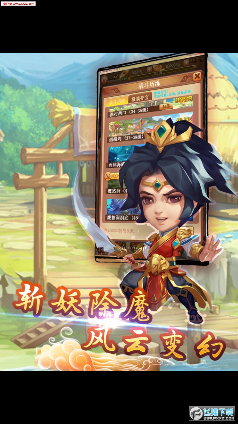 大圣神威福利版