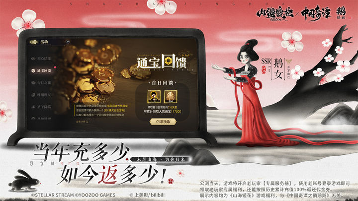山海镜花 官网版