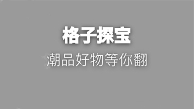 福玩