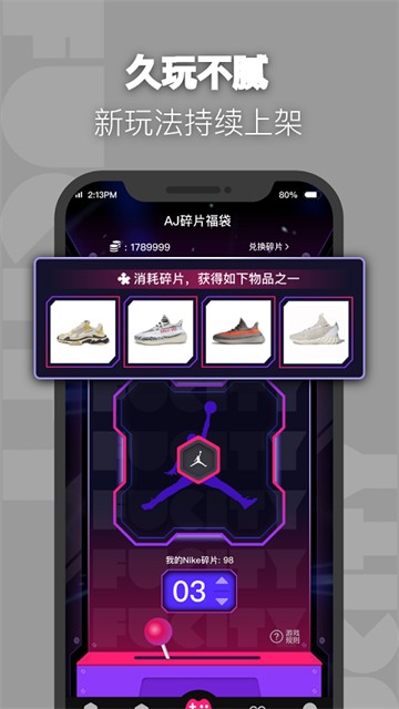 福玩