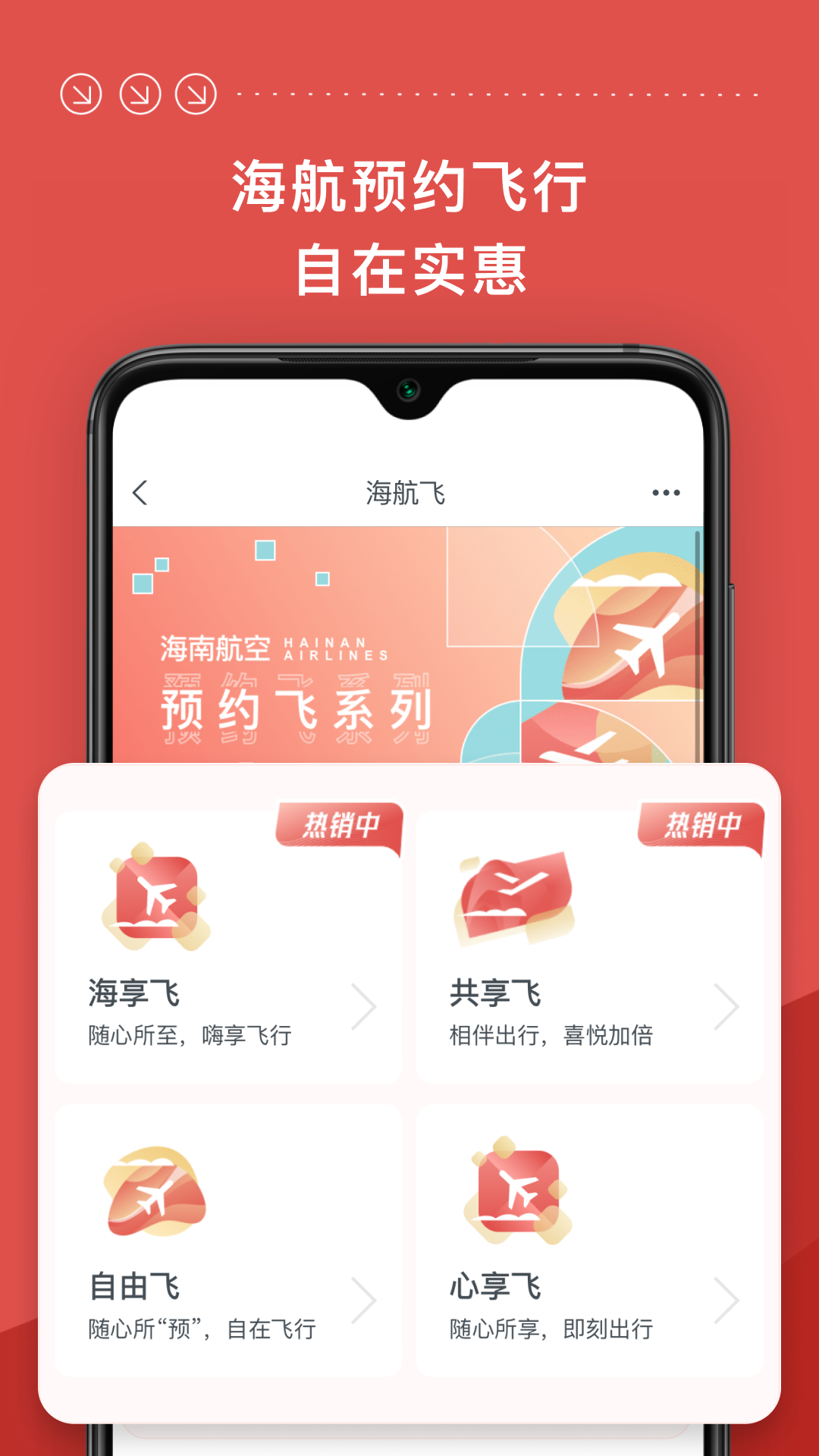 海南航空app下载安装手机版