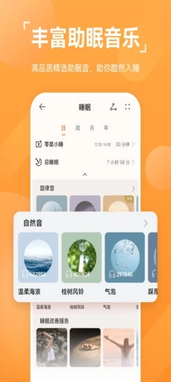 运动健康app下载官方最新版