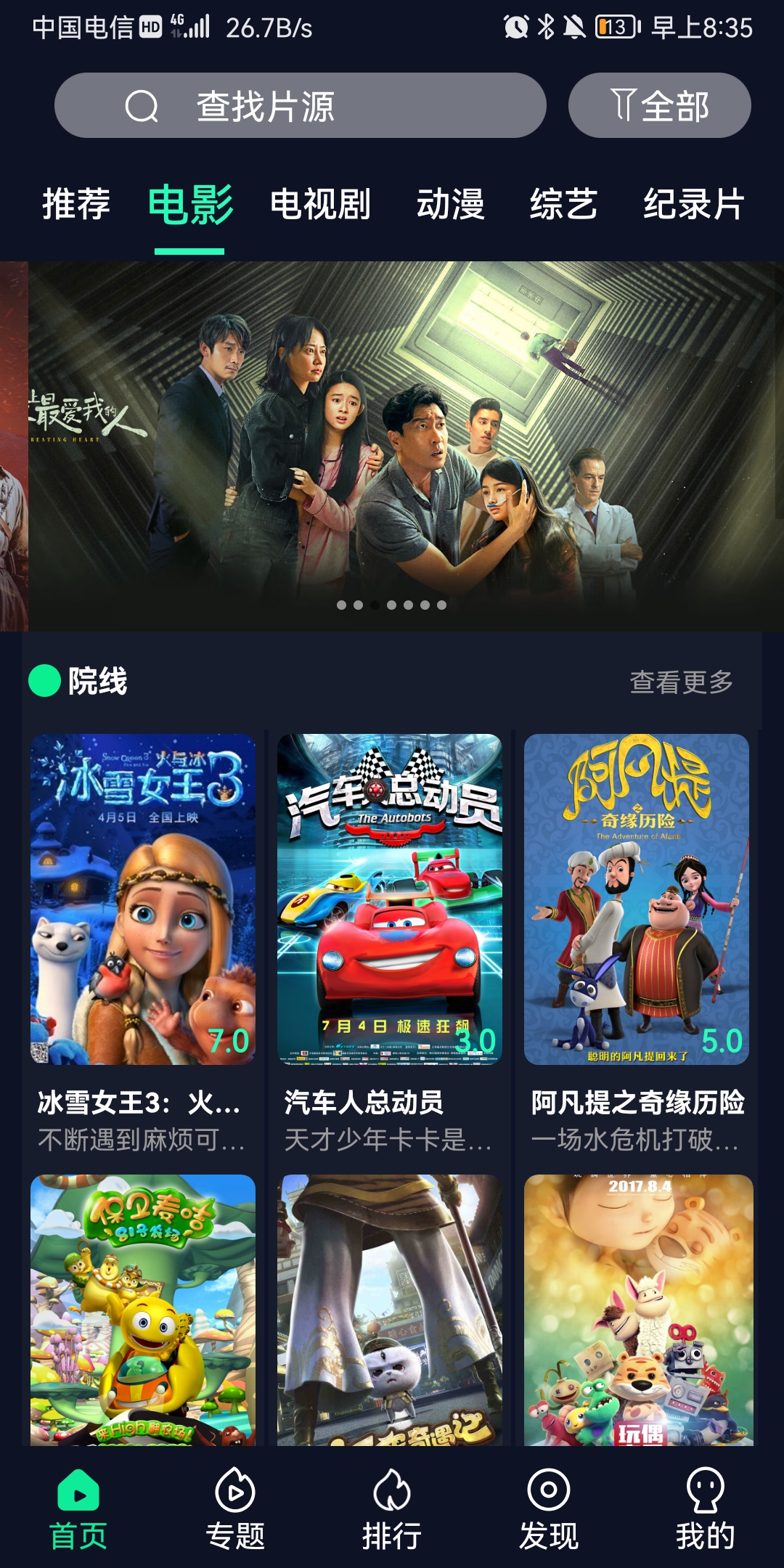 易播视频app下载安装最新版