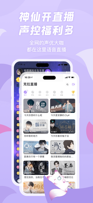 漫播听剧APP