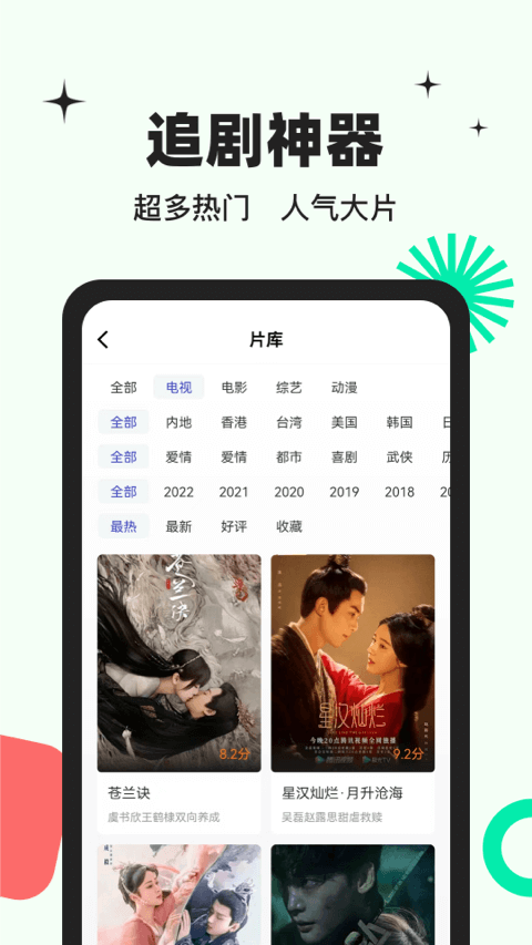 包子影视app官网