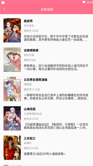 喵喵漫画