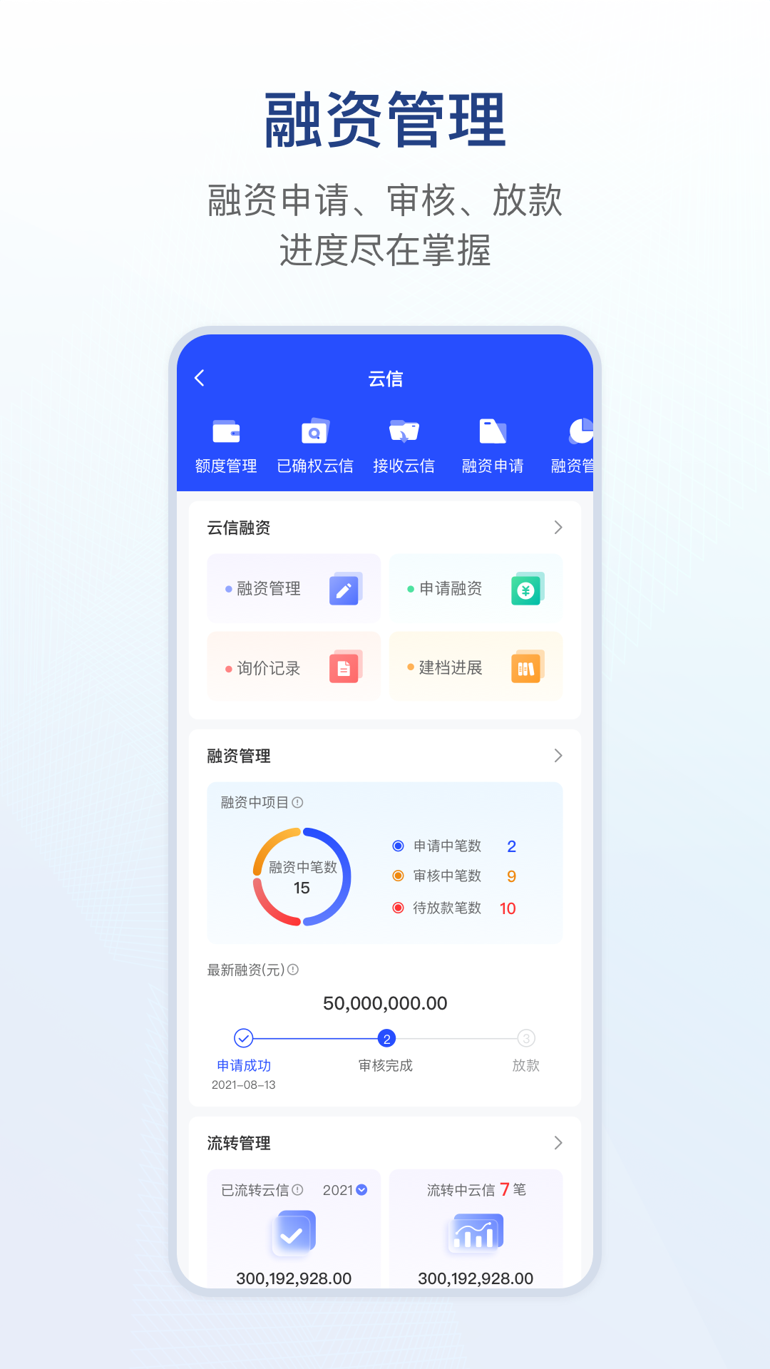 链信app下载安卓版