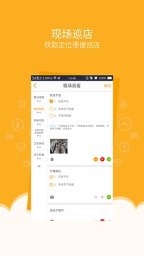 万店掌 网页登录最新版