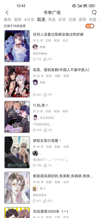 春木漫画 2024最新版