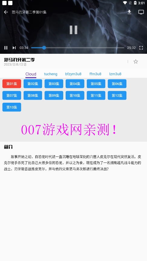 星球影视app官方下载