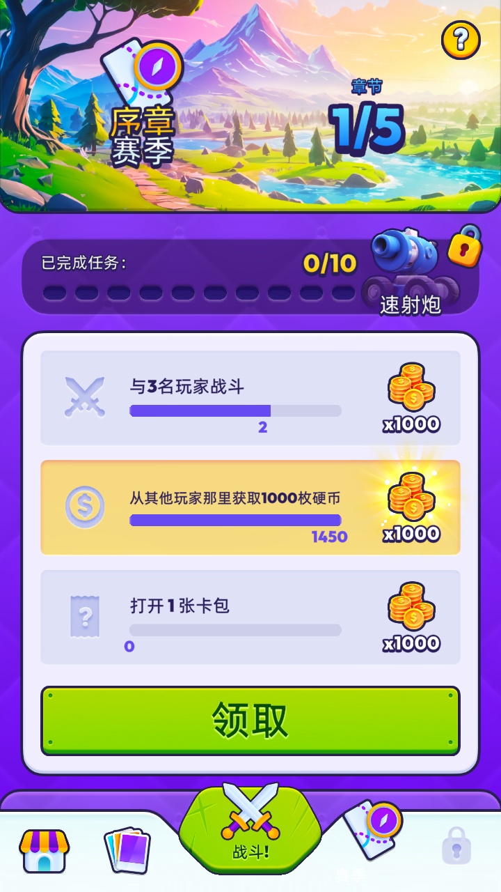 颜色大作战无广告版