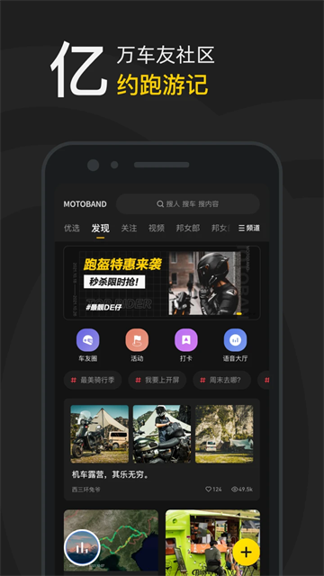 摩托邦app下载官方版