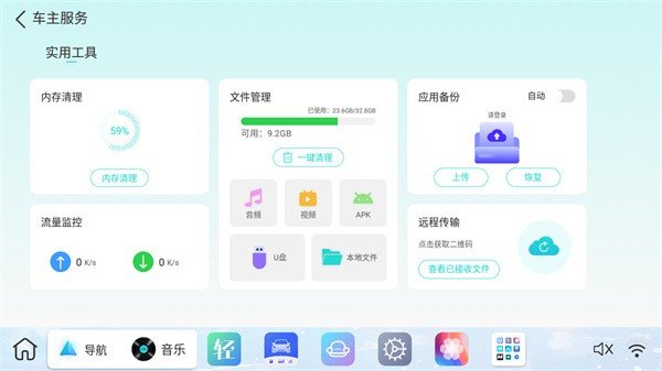 布丁UI车机桌面