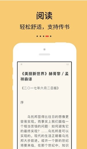努努书坊app官方下载