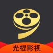 光棍影院免费版