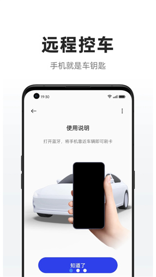 iccoacarlink手机端app下载2026最新版