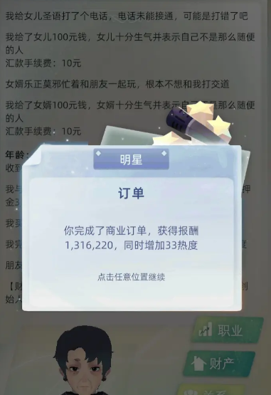 当代人生(原第二人生2)手游最新版下载