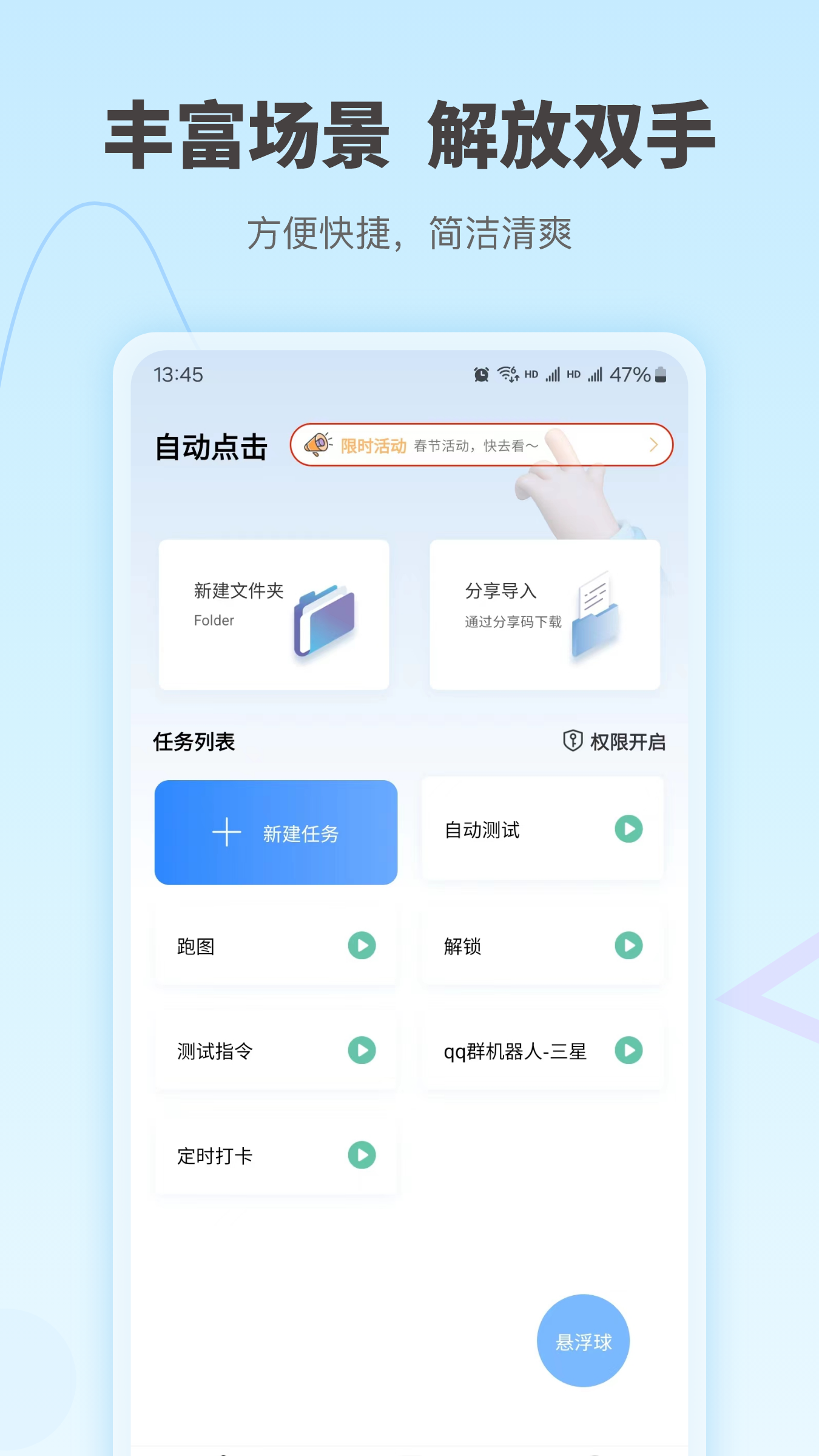 自动按键点击app最新版下载