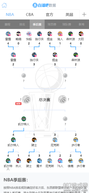 直播吧免费足球直播下载