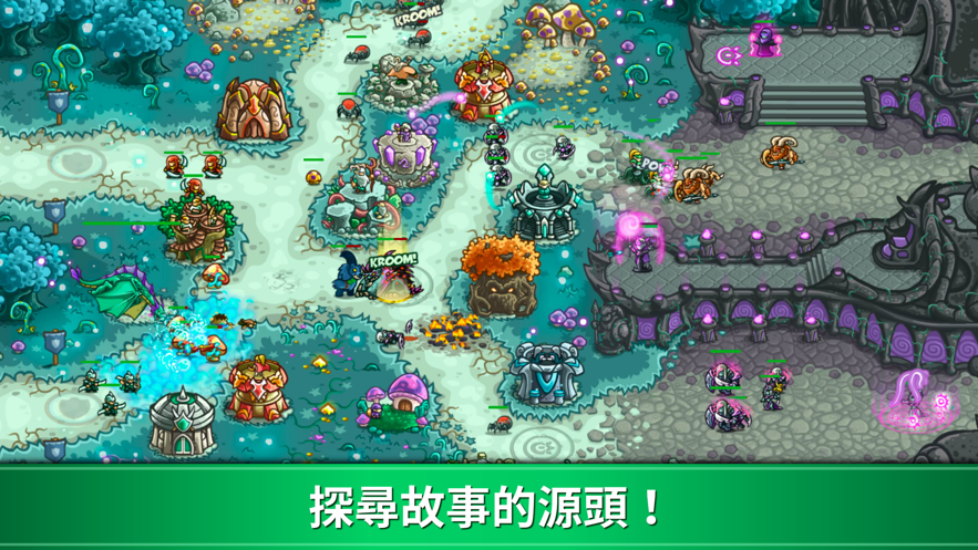 王国保卫战起源中文版下载