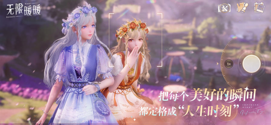 无限暖暖 官方正版
