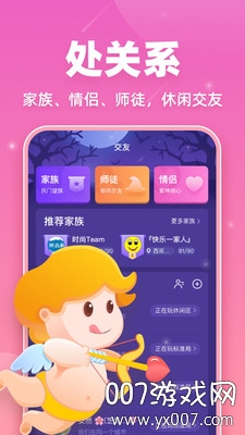 微派狼人杀金币修改器