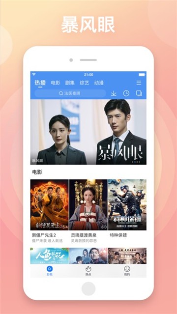 百搜视频