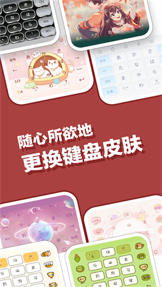 Simeji安卓版下载