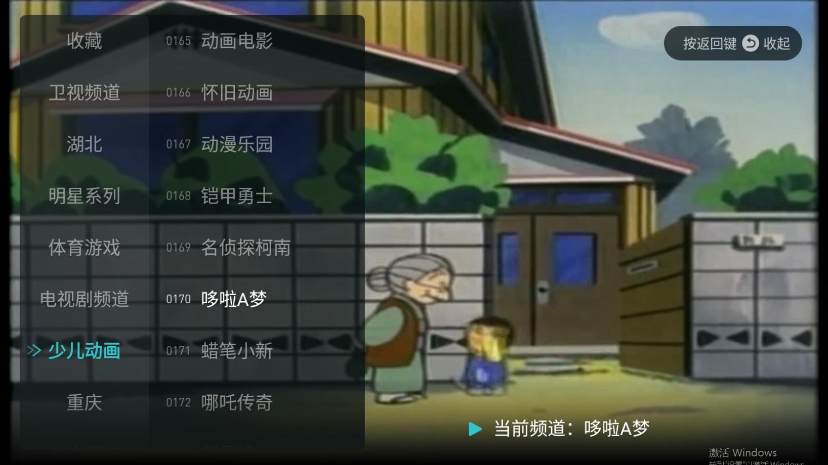 闪电超清直播TV版最新版本下载