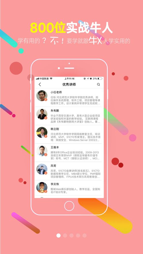 51cto学院