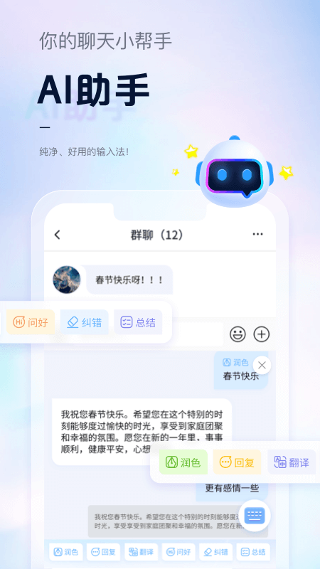 手心输入法app最新版