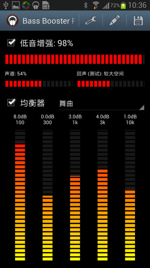 低音音效增强 Bass Booster Pro