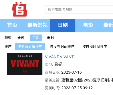 追新番app下载官方最新版