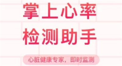掌上心电图app